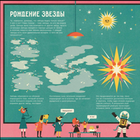 Профессор Астрокот и его путешествие в космос Printed books МИФ