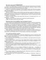 Первая после букваря книга для чтения. Н. Жукова Printed books Эксмо