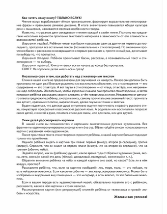 Первая после букваря книга для чтения. Н. Жукова Printed books Эксмо