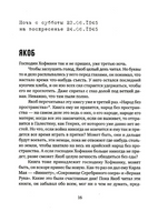Не реви, ты еще жив Print Books Самокат