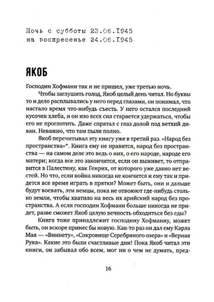 Не реви, ты еще жив Print Books Самокат
