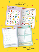 Школа Семи Гномов. Годовой базовый курс. Комплект 4+ Printed books Мозаика-Синтез