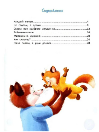 Читаем с мамой. Читаем с папой: книга-перевертыш Printed books Феникс-Премьер