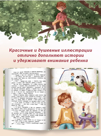 Сказки для высокочувствительных детей. Книга-помощник Printed books Феникс-Премьер