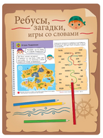 Набор для обучения чтению "Я могу!" Printed books Я могу