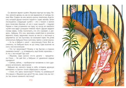 Лёшик и волшебная книга. Сказочная повесть. Рой Олег Printed books Детская и юношеская книга