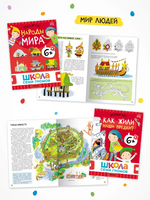 Школа Семи Гномов. Годовой базовый курс. Комплект 6+ Printed books Мозаика-Синтез