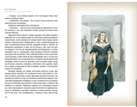 Дворянское гнездо. Отцы и дети. Первая любовь. И.Тургенев Print Books Нигма