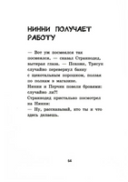 Лавка кошмаров и щекотальный порошокM. Хай Print Books КомпасГид