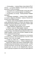 Стеклянные лягушки : три истории о выборе Print Books КомпасГид