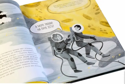 Дотянуться до Луны Printed books Абраказябра