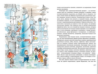 Незнайка в Солнечном городе. Иллюстрации Ревуцкой Printed books МАХАОН