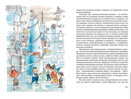 Незнайка в Солнечном городе. Иллюстрации Ревуцкой Printed books МАХАОН