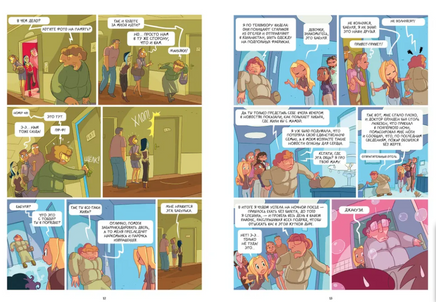 Лу! Лазер ниндзя. Книга 5 Print Books Самокат