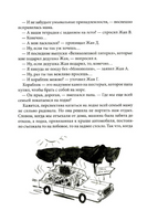 Шоколадные каникулы.Приключения семейки из Шербура Print Books КомпасГид