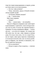 Остров на Птичьей улице. Орлев Ури Print Books Самокат