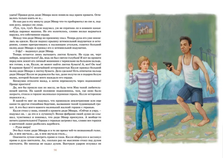 Приключения суперсыщика Калле Блумквиста (перевод Брауде)/Линдгрен А. Printed books МАХАОН