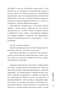 Манная каша на троих Printed books АСТ