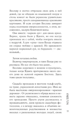 Манная каша на троих Printed books АСТ