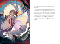 Девочка с лисьим хвостом. Том 3 Printed books МИФ