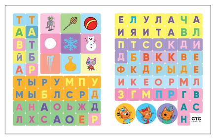 Три кота. 100 наклеек. Игры с буквами. Вместе веселее Printed books Мозаика-Синтез