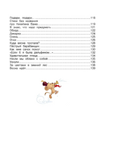 В школу. Стихи для детей Printed books Махаон