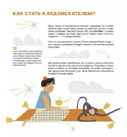 Клады Printed books Абраказябра