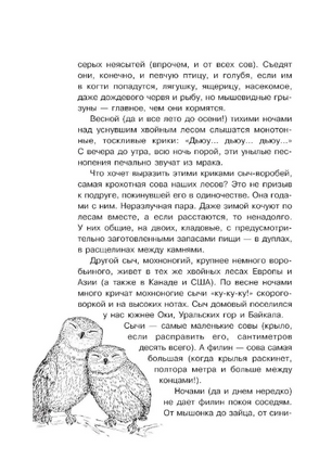 С вечера до утра. Простая наука для детей Printed books АСТ