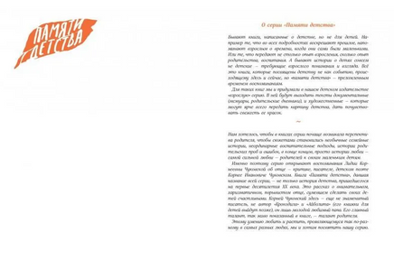 Памяти детства Printed books Волчок