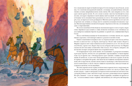 Дочь Монтесумы. Г. Р. Хаггард Print Books Нигма