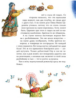 Ёжкин театр. Соя Антон Printed books Вилли Винки