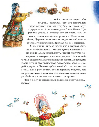 Ёжкин театр. Соя Антон Printed books Вилли Винки