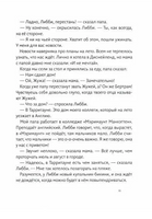 Шейла Великолепная | Блум Джуди Printed books Волчок