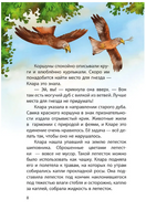 Клара Катастрофея и великий переполох. Бритта Саббаг Printed books ЭКСМО