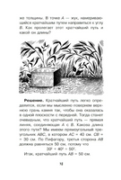 Геометрия для любознательных Printed books АСТ