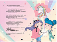 Хранители единорогов. Путешествие в Страну русалок Printed books АСТ