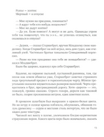 Большие истории для маленького солдата Print Books Самокат