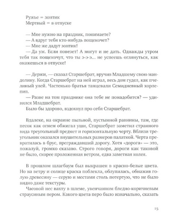 Большие истории для маленького солдата Print Books Самокат