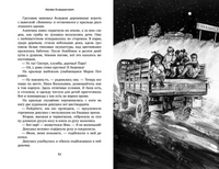 Папа вернётся. Лёва Printed books ИД Мещерякова