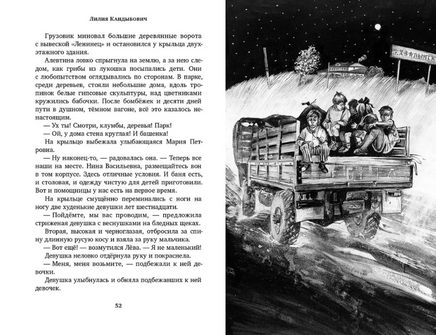 Папа вернётся. Лёва Printed books ИД Мещерякова