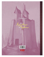 Красавица и Чудовище. Лепренс де Бомон Жанна-Мари. Серия "Любимые сказки" Printed books Фолиант