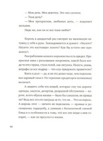 Девочки. Семь сказок. Аннет Схап Print Books Самокат