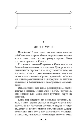 На дне Одессы. К. Лазарь Printed books ЭКСМО