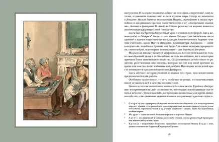 Ариэль. А. Беляев Print Books Нигма