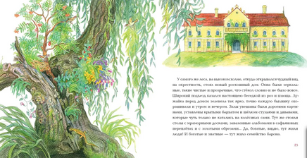 Всему своё место. Г. Х. Андерсен Print Books Нигма