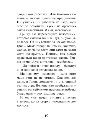 Собачья жизнь Гриши и Васьки Лавряшина Ю. Printed books Аквилегия