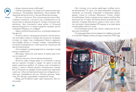 Транспорт. Большая энциклопедия Printed books МИФ