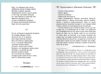 Пушкин А.С. Евгений Онегин Printed books Омега
