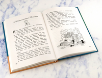 Новости о господине Белло. Пауль Маар Printed books Лабиринт
