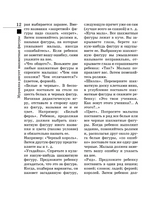 Шахматы для детей. Игорь Сухин Printed books АСТ